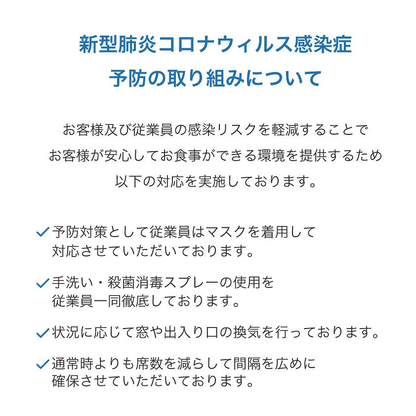 【営業時間のお知らせ】

いつも意気な寿し処阿部広尾別館をご利用頂きありがとうございます

お問い合わせを多く頂いております営業時間に関するお知らせです

上記感染症予防対策を行いながら、通常通り朝4時まで営業しております

また、お電話ではテイクアウトの受付、menuアプリからはデリバリーも承っておりますので、そちらも是非ご利用ください