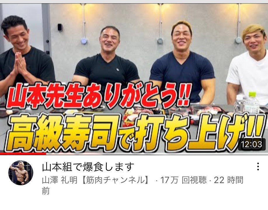 山澤さん！山本さん！おめでとうございます🏻