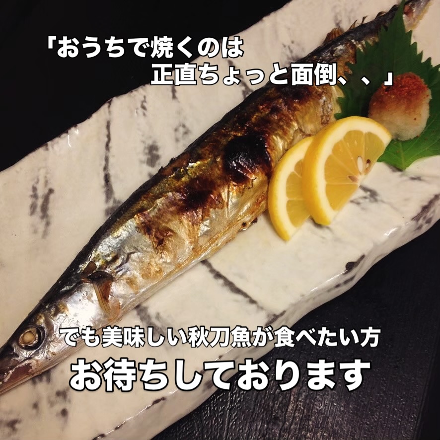 おうちで焼き魚となると、少し手間がかかるもの🤔
でも、香ばしく焼き上がる秋刀魚の香りは、やっぱり恋しくて、、
「ねぇ、今日はお店で食べようよ」
そんな一言で、ちょっと特別な夜ごはんに

住所　　　港区南麻布4-2-38佑浩寺ビル1階/2階

営業時間　月〜土　18:00〜翌5:00
　　　　　日・祝　18:00〜翌3:00

他にも意気な寿し処阿部広尾別館は魅力がいっぱい
️年中無休で思い立ったらすぐ行ける、当日予約も可
️お寿司はもちろん、一品料理のメニューも充実
️深夜営業で大人の時間を満喫
️普段使いにも、ちょっと特別な日にも、カウンター・テーブル・個室とシーンによって使い分けが可能
️高級感がありながら、コストパフォーマンス◎

皆様のご来店心よりお待ちしております‍♀️