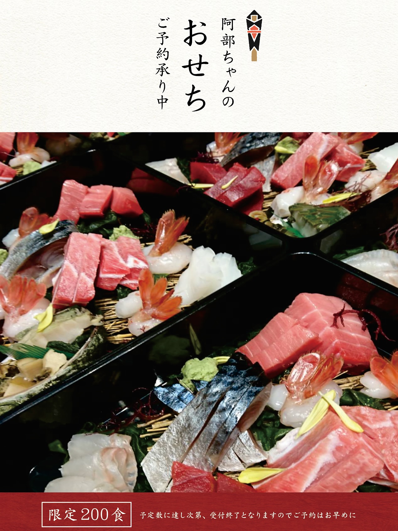 今年も阿部ちゃんのおせちご予約開始しました‍♀️
職人がひとつひとつ丁寧に仕上げた、新年を彩る特別な重数量限定のため、お早めにどうぞ
プロフィールリンクからご予約いただけます

住所　　　港区南麻布4-2-38佑浩寺ビル1階/2階

営業時間　月〜土　18:00〜翌5:00
　　　　　日・祝　18:00〜翌3:00

他にも意気な寿し処阿部広尾別館は魅力がいっぱい
️年中無休で思い立ったらすぐ行ける、当日予約も可
️お寿司はもちろん、一品料理のメニューも充実
️深夜営業で大人の時間を満喫
️普段使いにも、ちょっと特別な日にも、カウンター・テーブル・個室とシーンによって使い分けが可能
️高級感がありながら、コストパフォーマンス◎

皆様のご来店心よりお待ちしております‍♀️
