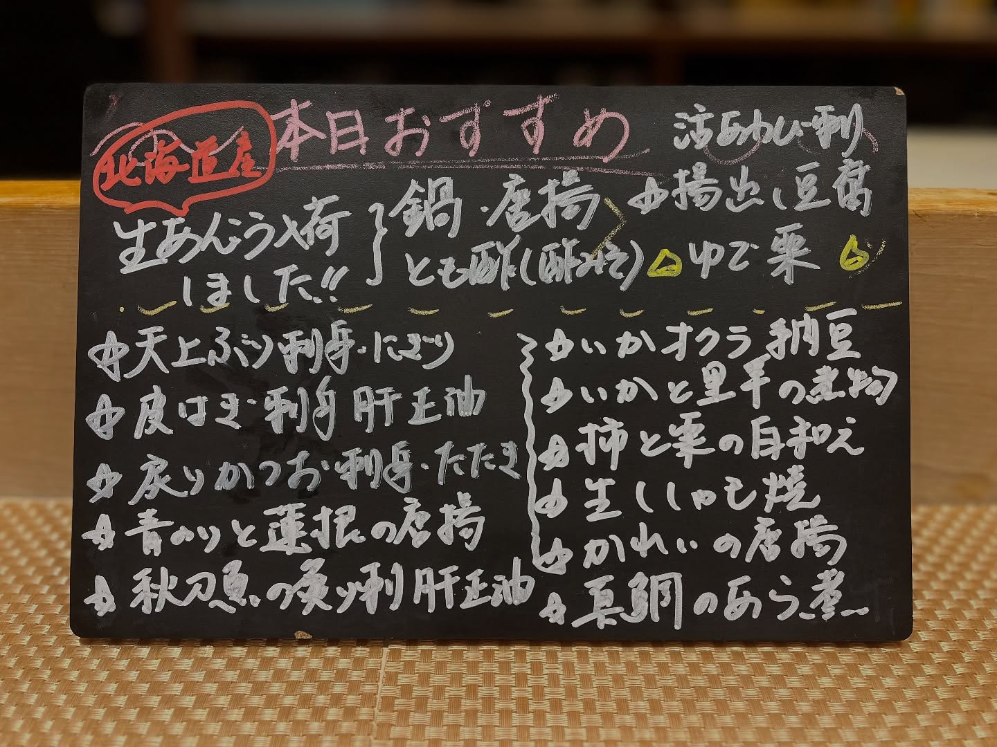 広尾別館だけの特別キャンペーン

11月の平日【月・火・水】限定で、オーダーの際「広尾別館のインスタを見た！」とお声がけいただければ、店内黒板のメニューの中から、お1組様につきお好きな一品サービスします（あんこう鍋だけはごめんなさい‍♀️）！

社長から“特別枠”いただきました
日頃のご愛顧に感謝を込めて

住所　　　港区南麻布4-2-38佑浩寺ビル1階/2階

営業時間　月〜土　18:00〜翌5:00
　　　　　日・祝　18:00〜翌3:00

他にも意気な寿し処阿部広尾別館は魅力がいっぱい
️年中無休で思い立ったらすぐ行ける、当日予約も可
️お寿司はもちろん、一品料理のメニューも充実
️深夜営業で大人の時間を満喫
️普段使いにも、ちょっと特別な日にも、カウンター・テーブル・個室とシーンによって使い分けが可能
️高級感がありながら、コストパフォーマンス◎

皆様のご来店心よりお待ちしております‍♀️