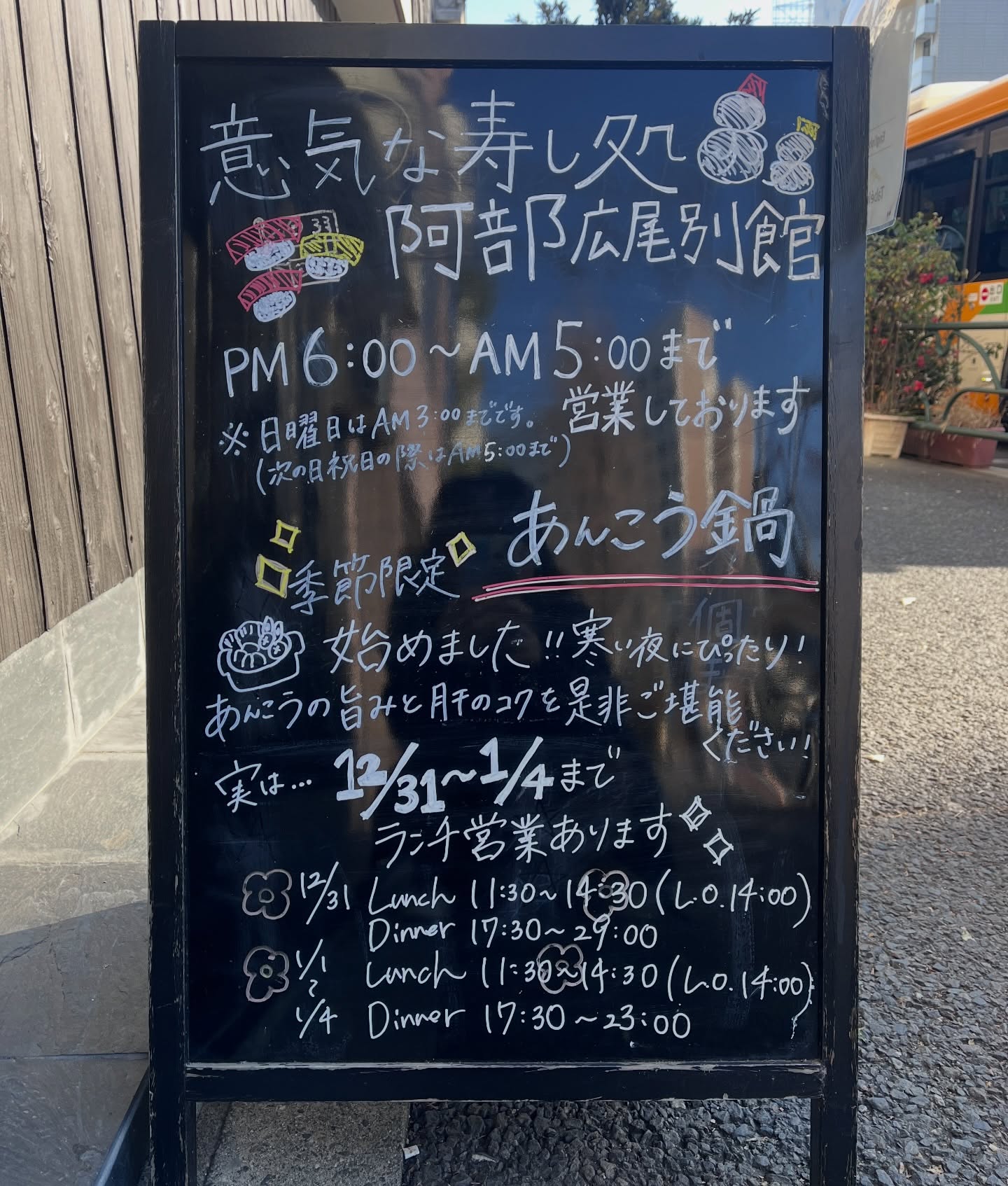 年末年始だけの特別営業
いつもはやっていない【ランチ営業】、今年はやります！
お正月の合間に、ちょっと贅沢なお昼ごはんをどうぞ‍♀️