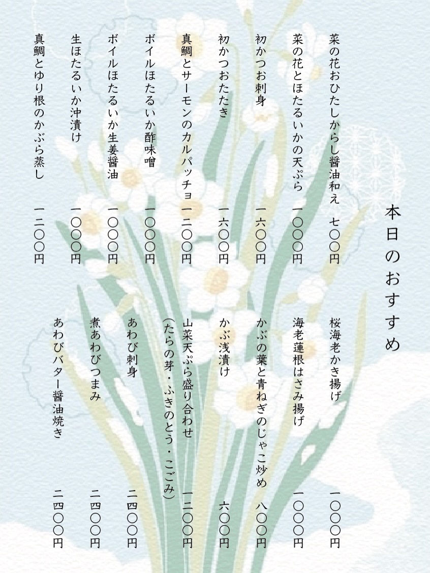 本日のおすすめが新しくなりました‍♀️

春の食材が続々と。
さより、さわら、新たけのこ、菜の花——
季節の移ろいを、一皿ずつ。

お刺身で。
天ぷらで。
丁寧に焼き上げて。

そして、やっぱり日本酒と

今夜も、ゆったりと季節を味わいにいらしてください。

住所　港区南麻布4-2-38佑浩寺ビル1階/2階
営業時間　月〜土18:00〜翌5:00
　　　　　　 日祝18:00〜翌3:00

他にも意気な寿し処阿部広尾別館は魅力がいっぱい
️年中無休で思い立ったらすぐ行ける、当日予約も可
️お寿司はもちろん、一品料理のメニューも充実
️深夜営業で大人の時間を満喫
️普段使いにも、ちょっと特別な日にも、カウンター・テーブル・個室とシーンによって使い分けが可能
️高級感がありながら、コストパフォーマンス◎

皆様のご来店心よりお待ちしております‍♀️



Our seasonal specials have been refreshed‍♀️

Sayori, Spanish mackerel, fresh bamboo shoots, rapeseed blossoms —
a taste of early spring in every dish.

Enjoy them as sashimi, tempura, or grilled to perfection.

And of course… best paired with sake

Join us tonight and savor the season.

 Address
Yukoji Building 1F/2F,
4-2-38 Minami-Azabu, Minato-ku, Tokyo

 Opening Hours
Mon–Sat: 6:00 PM – 5:00 AM
Sun & Holidays: 6:00 PM – 3:00 AM

Ikina Sushi Dokoro Abe Hiroo Annex has so much more to offer 
️ Open year-round — same-day reservations welcome
️ Not only sushi, but a wide variety of seasonal dishes
️ Late-night dining for a relaxed, grown-up experience
️ Perfect for any occasion, with counter seats, tables, and private rooms
️ Elegant atmosphere with great value for money

We look forward to welcoming you ‍♀️