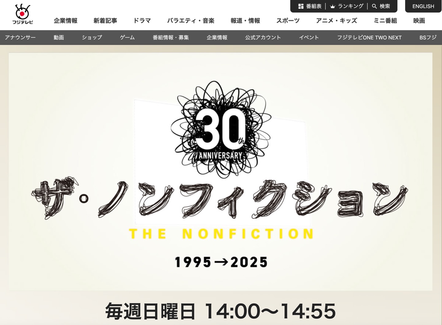 テレビ出演のお知らせ

フジテレビ『ザ・ノンフィクション』にて
また新たな物語が放送されます。

『人生を変える寿司2 前編 〜17歳の上京物語〜』

3月1日（日）14:00〜14:55

高校を退学になった17歳。
寿司職人を目指して上京。

ぶつかり、迷い、事件を起こし、
それでも人生を変えたいと願う少年。

そして、
どんな過去があっても修業を希望する人間は受け入れる社長。

「人は変われるのか」
「育てるとは何か」

意気な寿し処阿部という現場で起きている、人間ドラマです。

ぜひご覧ください。

番組ページはプロフィールのリンクから