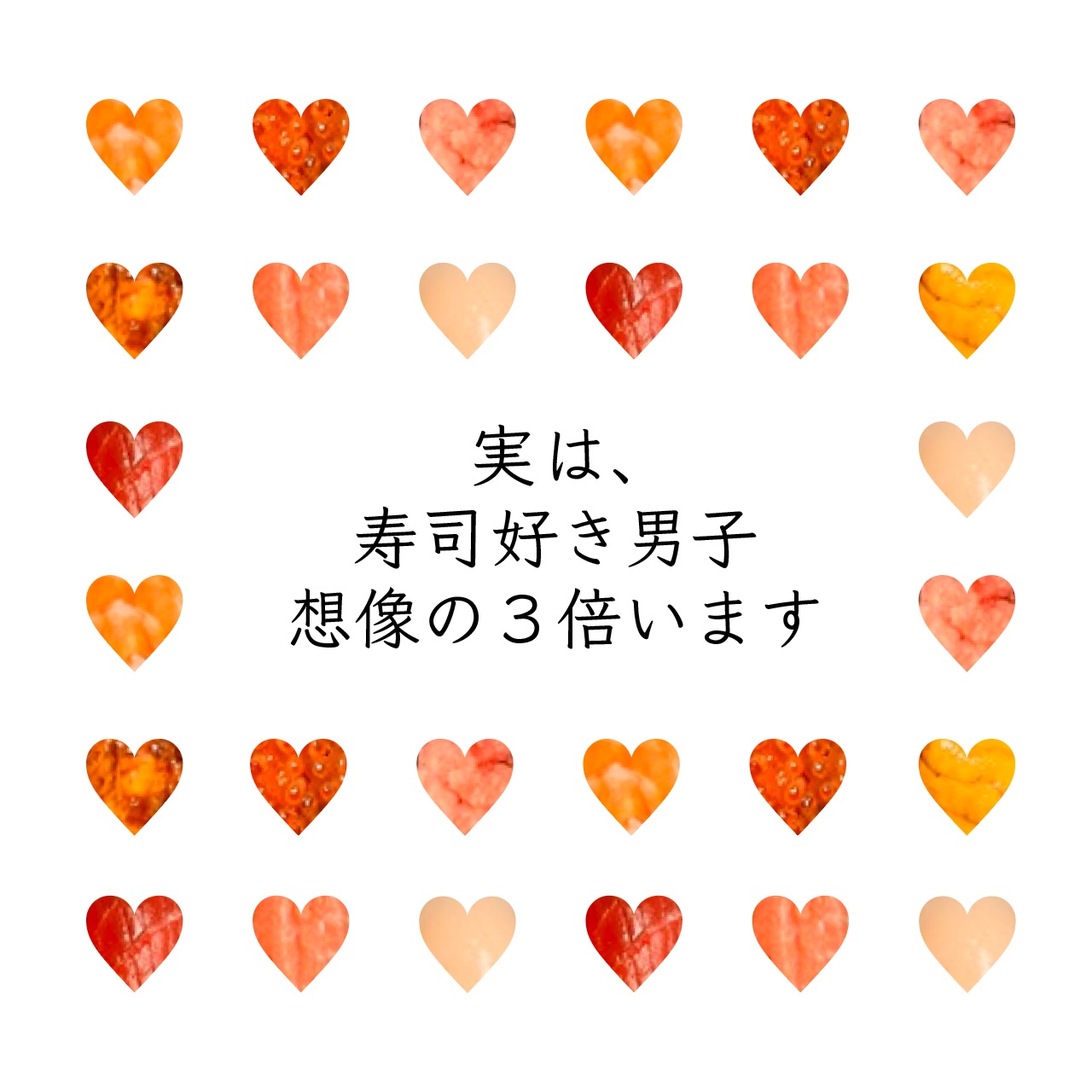 今週末はバレンタインですね️
実は、寿司好き男子は多いんですよ
ぜひ気になる彼に聞いてみてくださいね
甘いだけじゃ物足りない夜に
バレンタインウィークは
意気な寿し処阿部へ
This weekend is Valentine’s Day ️
Actually, there are way more sushi-loving guys than you think
Why not ask the one you’re curious about?
For a night that’s more than just sweets
Join us for Valentine Week at
Ikina Sushi-dokoro Abe