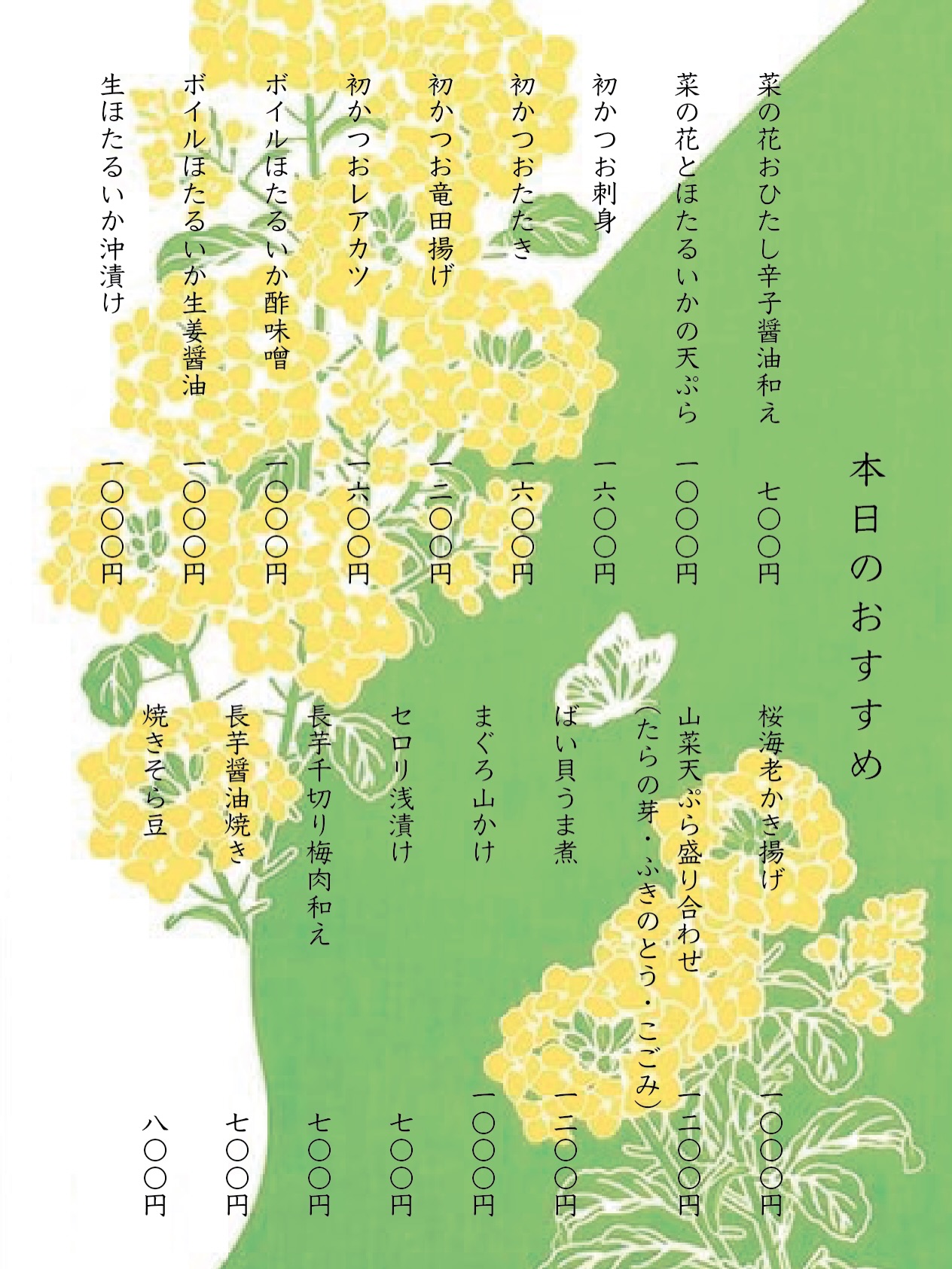本日のおすすめが新しくなりました

春の香りを感じる一皿、揃いました。
菜の花や新たけのこ、真あじなど、
この時期ならではの味覚を是非。

住所　港区南麻布4-2-38佑浩寺ビル1階/2階
営業時間　月〜土18:00〜翌5:00
　　　　　　 日祝18:00〜翌3:00

他にも意気な寿し処阿部広尾別館は魅力がいっぱい
️年中無休で思い立ったらすぐ行ける、当日予約も可
️お寿司はもちろん、一品料理のメニューも充実
️深夜営業で大人の時間を満喫
️普段使いにも、ちょっと特別な日にも、カウンター・テーブル・個室とシーンによって使い分けが可能
️高級感がありながら、コストパフォーマンス◎

皆様のご来店心よりお待ちしております‍♀️



Today’s specials have been updated 

Enjoy a selection of dishes that capture the flavors of spring.
Featuring seasonal ingredients such as rapeseed blossoms, fresh bamboo shoots, and horse mackerel.

We hope you enjoy these tastes of the season.

 Address
Yukoji Building 1F/2F,
4-2-38 Minami-Azabu, Minato-ku, Tokyo

 Opening Hours
Mon–Sat: 6:00 PM – 5:00 AM
Sun & Holidays: 6:00 PM – 3:00 AM

Ikina Sushi Dokoro Abe Hiroo Annex has so much more to offer 
️ Open year-round — same-day reservations welcome
️ Not only sushi, but a wide variety of seasonal dishes
️ Late-night dining for a relaxed, grown-up experience
️ Perfect for any occasion, with counter seats, tables, and private rooms
️ Elegant atmosphere with great value for money

We look forward to welcoming you ‍♀️