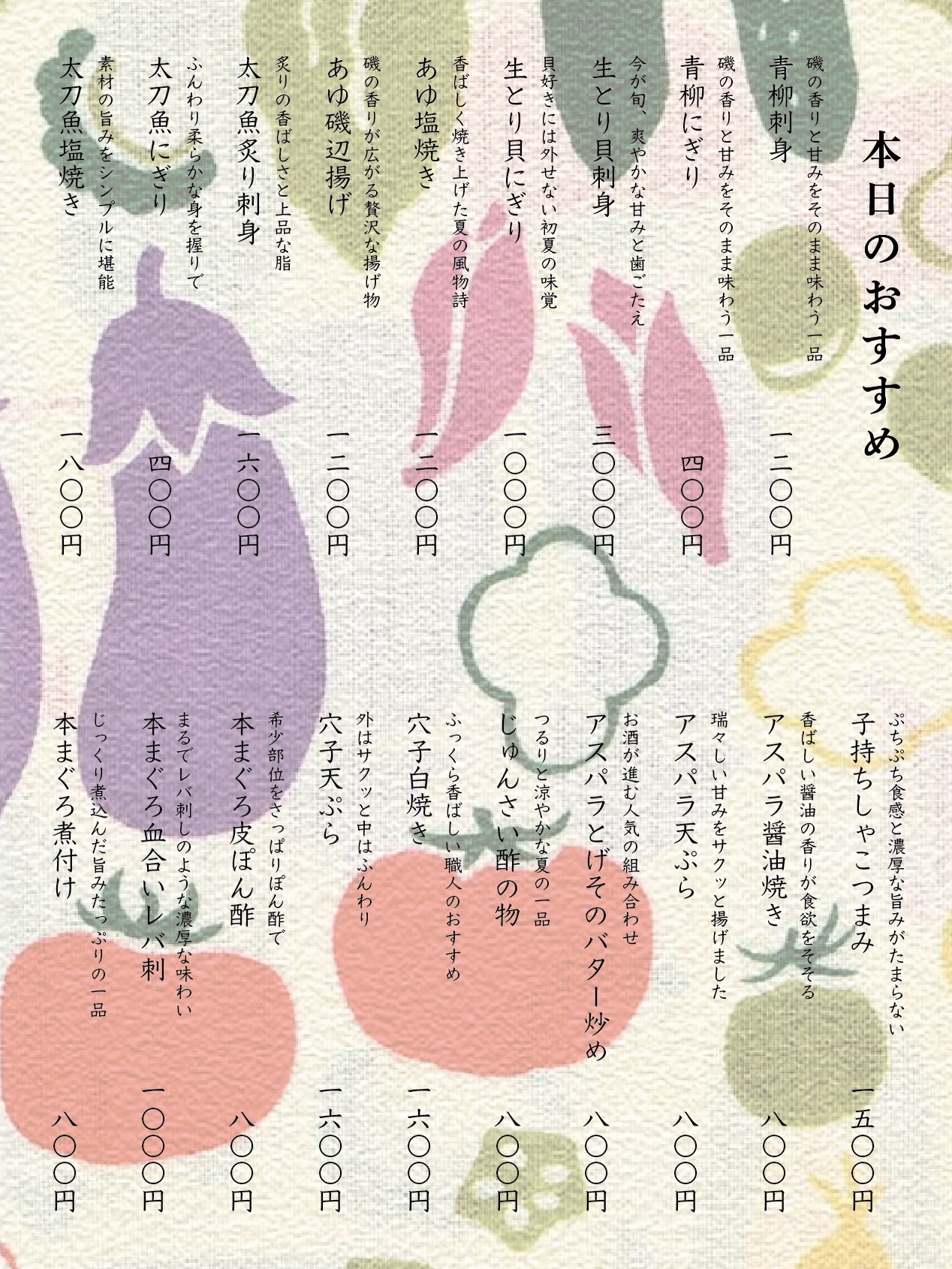本日のおすすめが更新されました🥒

すっかり暑くなりましたがいかがお過ごしでしょうか🥵

初夏ならではの爽やかな味わいの白身、今が旬の貝類、香ばしく焼き上げた魚介やお酒が進むつまみまで、6月ならではの味覚を揃えました。

この時期だけ出会える旬の魚はもちろん、職人が「これは食べてほしい」と選んだ一品も多数ご用意しております。

今日は何を食べようか迷ったら、ぜひスタッフにお声がけください。

住所　港区南麻布4-2-38佑浩寺ビル1階/2階
営業時間　月〜土18:00〜翌5:00
　　　　　　 日祝18:00〜翌3:00

他にも意気な寿し処阿部広尾別館は魅力がいっぱい
️年中無休で思い立ったらすぐ行ける、当日予約も可
️お寿司はもちろん、一品料理のメニューも充実
️深夜営業で大人の時間を満喫
️普段使いにも、ちょっと特別な日にも、カウンター・テーブル・個室とシーンによって使い分けが可能
️高級感がありながら、コストパフォーマンス◎

皆様のご来店心よりお待ちしております‍♀️



 Today’s Specials Have Been Updated 🥒

The weather has really started to heat up—how are you staying cool? 🥵

We’ve prepared a selection of early summer flavors, featuring refreshing seasonal white fish, fresh shellfish at their peak, and savory grilled seafood along with delicious dishes that pair perfectly with a cold drink.

In addition to seasonal specialties available only at this time of year, our sushi chefs have carefully selected a variety of dishes they highly recommend.

If you’re not sure what to order, please feel free to ask our staff for suggestions.

We look forward to welcoming you and sharing the flavors of early summer with you.

 Address
Yukoji Building 1F/2F,
4-2-38 Minami-Azabu, Minato-ku, Tokyo

 Opening Hours
Mon–Sat: 6:00 PM – 5:00 AM
Sun & Holidays: 6:00 PM – 3:00 AM

Ikina Sushi Dokoro Abe Hiroo Annex has so much more to offer 
️ Open year-round — same-day reservations welcome
️ Not only sushi, but a wide variety of seasonal dishes
️ Late-night dining for a relaxed, grown-up experience
️ Perfect for any occasion, with counter seats, tables, and private rooms
️ Elegant atmosphere with great value for money

We look forward to welcoming you ‍♀️