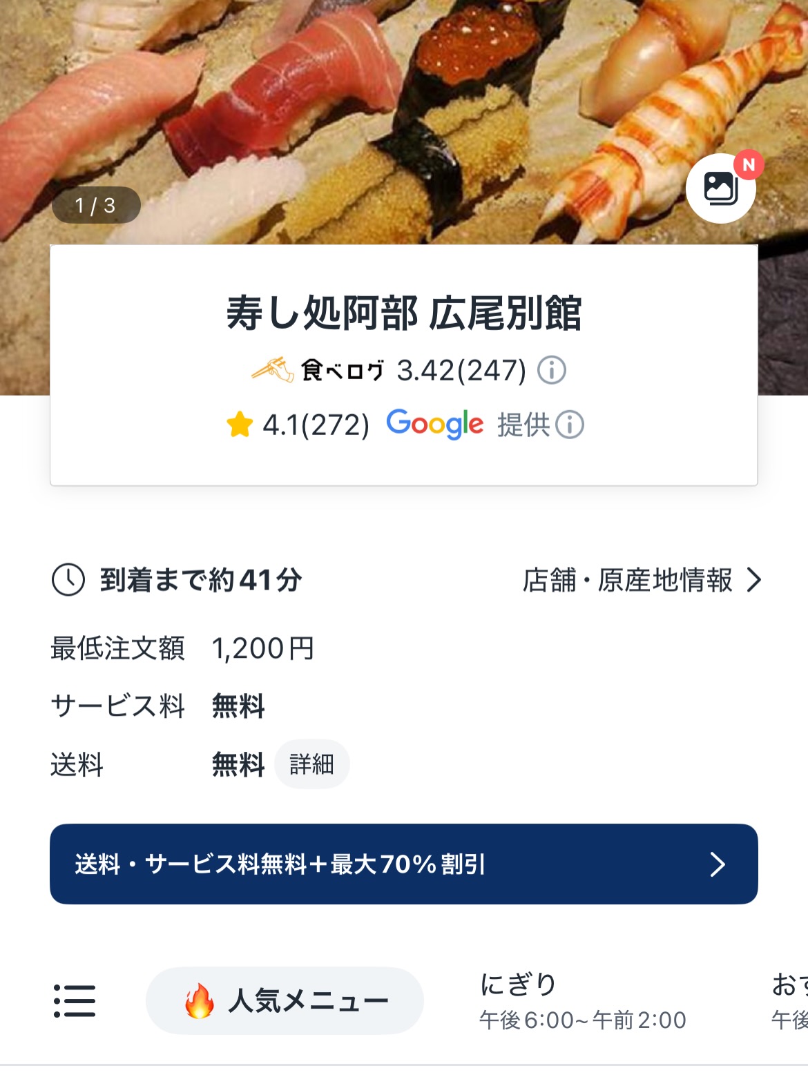 夏休みも、いよいよ終盤となりました

毎日のごはんやお子さまのお世話で、
気づけばパパ・ママも少しお疲れではないでしょうか🥺

「今日はごはん作りを少し休みたい…」
そんな日があっても大丈夫です。

ロケットナウ、始めました

ご自宅でゆっくりと、お店の味をお楽しみいただけます。
ご家族そろって食卓を囲めば、
それだけで素敵な夏休みの思い出になります

夏休みラストスパート、
たまには無理せず、少しラクをして過ごしませんか️